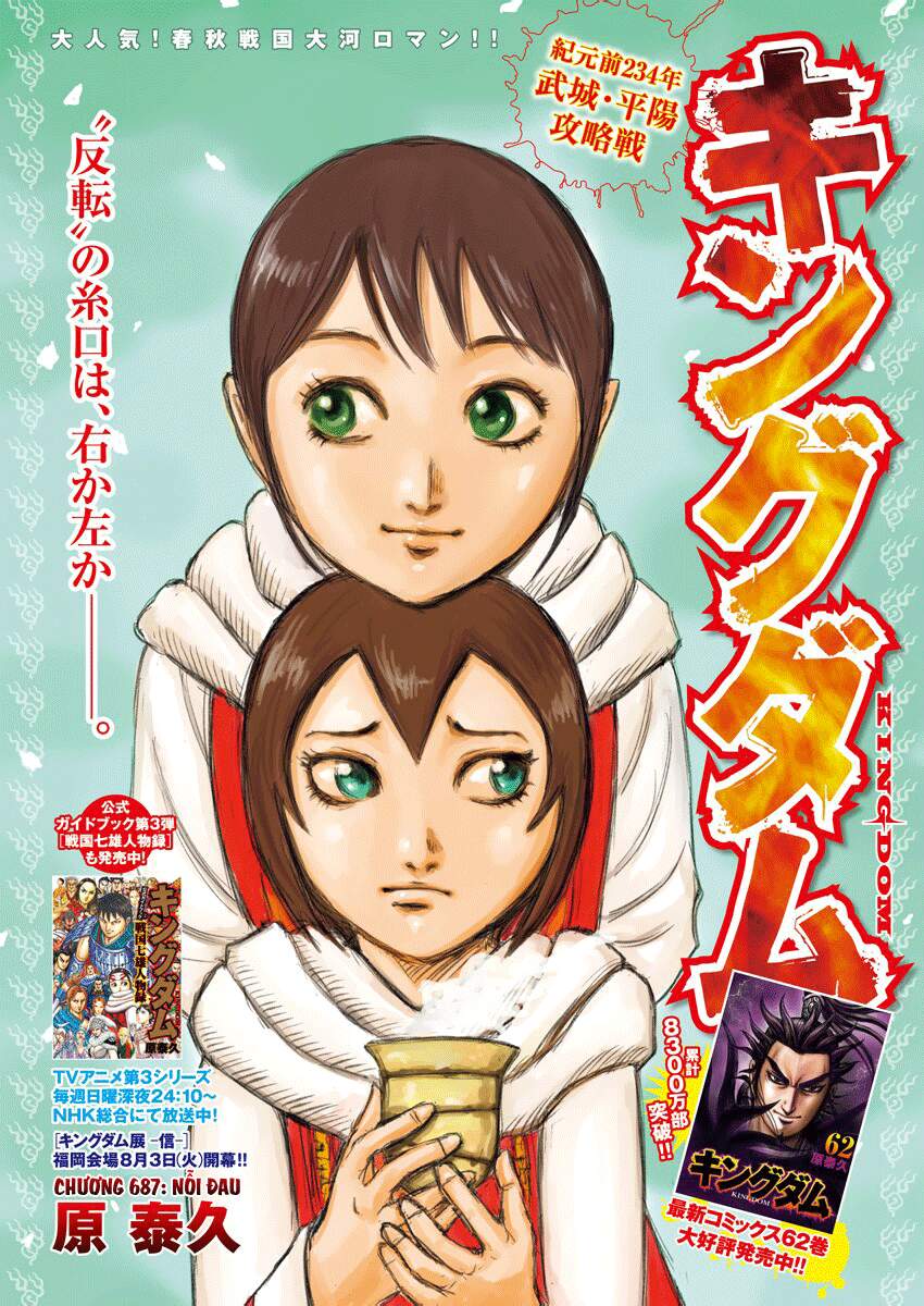 Vương Giả Thiên Hạ Chap 687 - Next Chap 688