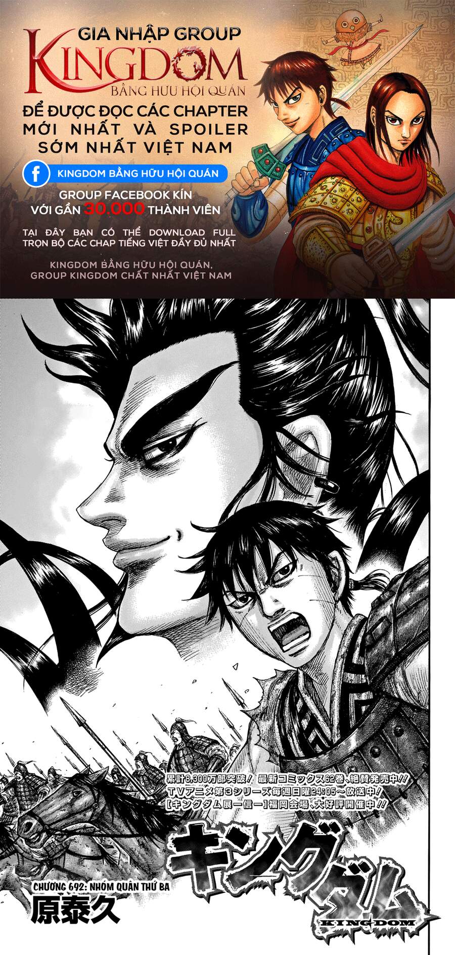 Vương Giả Thiên Hạ Chap 692 - Next Chap 693
