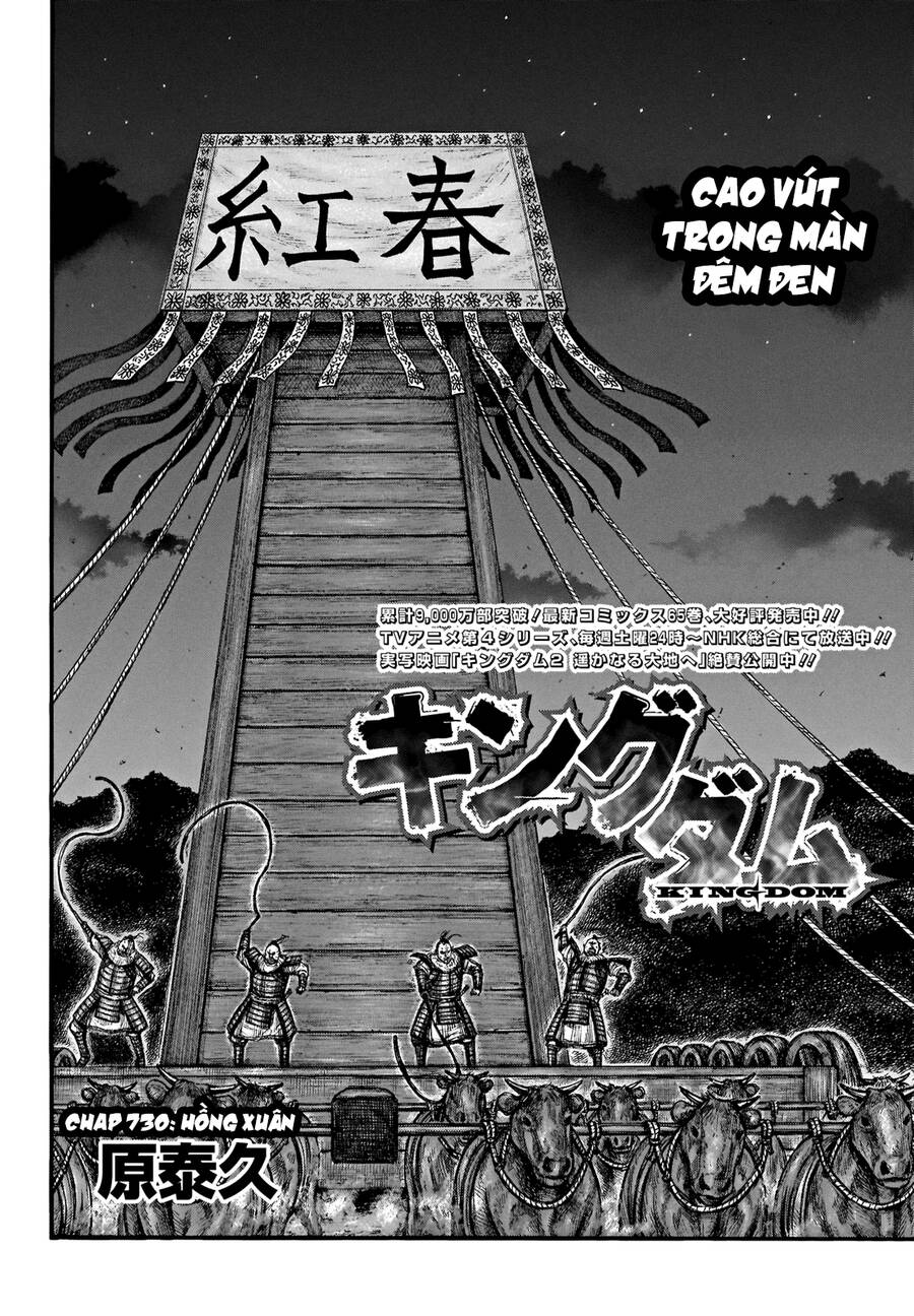 Vương Giả Thiên Hạ Chap 730 - Next Chap 731