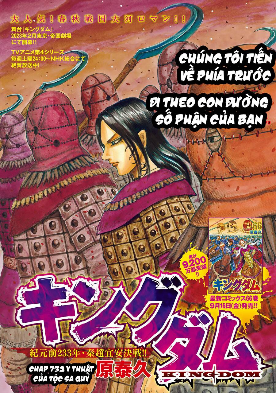 Vương Giả Thiên Hạ Chap 732 - Next Chap 733