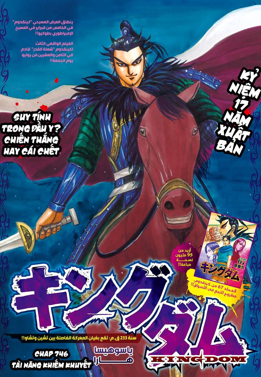 Vương Giả Thiên Hạ Chap 746 - Next Chap 747