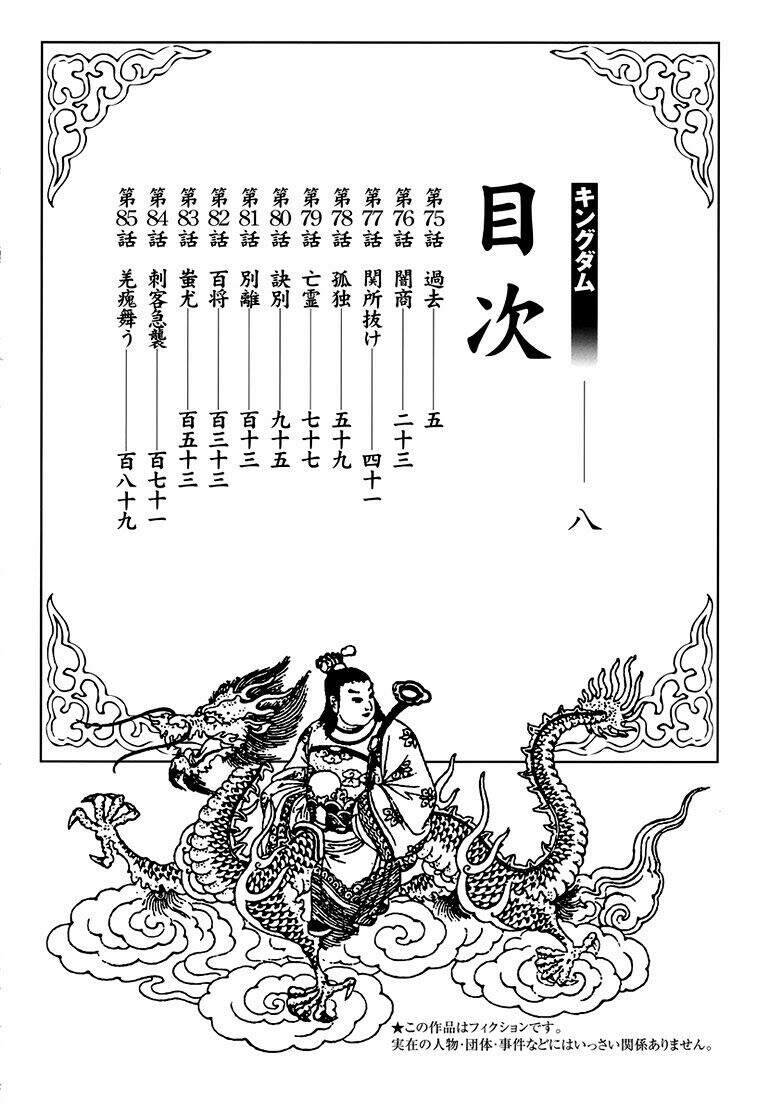 Vương Giả Thiên Hạ Chap 75 - Next Chap 76