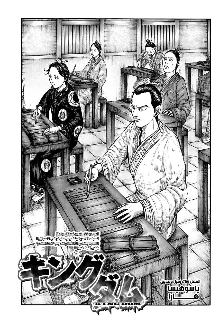 Vương Giả Thiên Hạ Chap 766 - Next Chap 767