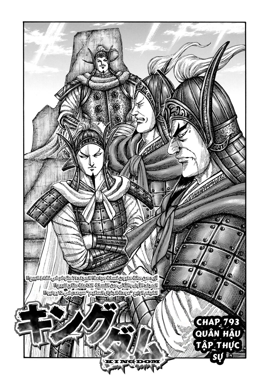 Vương Giả Thiên Hạ Chap 793 - Next Chap 794