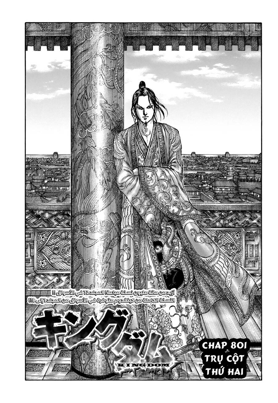 Vương Giả Thiên Hạ Chap 801 - Next Chap 802