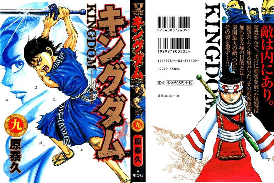 Vương Giả Thiên Hạ Chap 86 - Next Chap 87