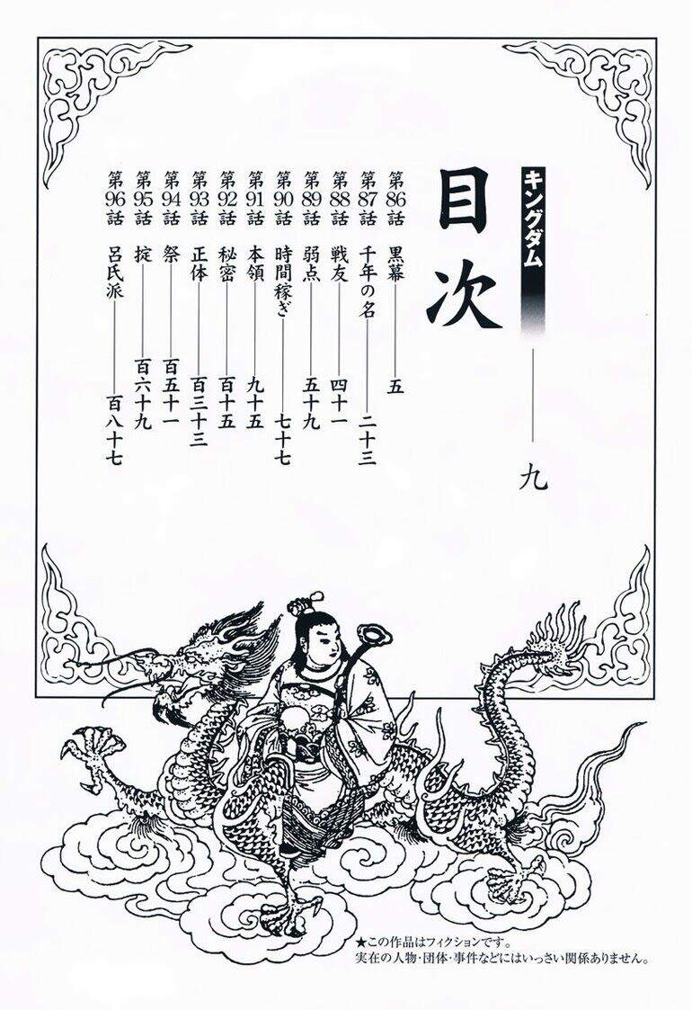 Vương Giả Thiên Hạ Chap 86 - Next Chap 87