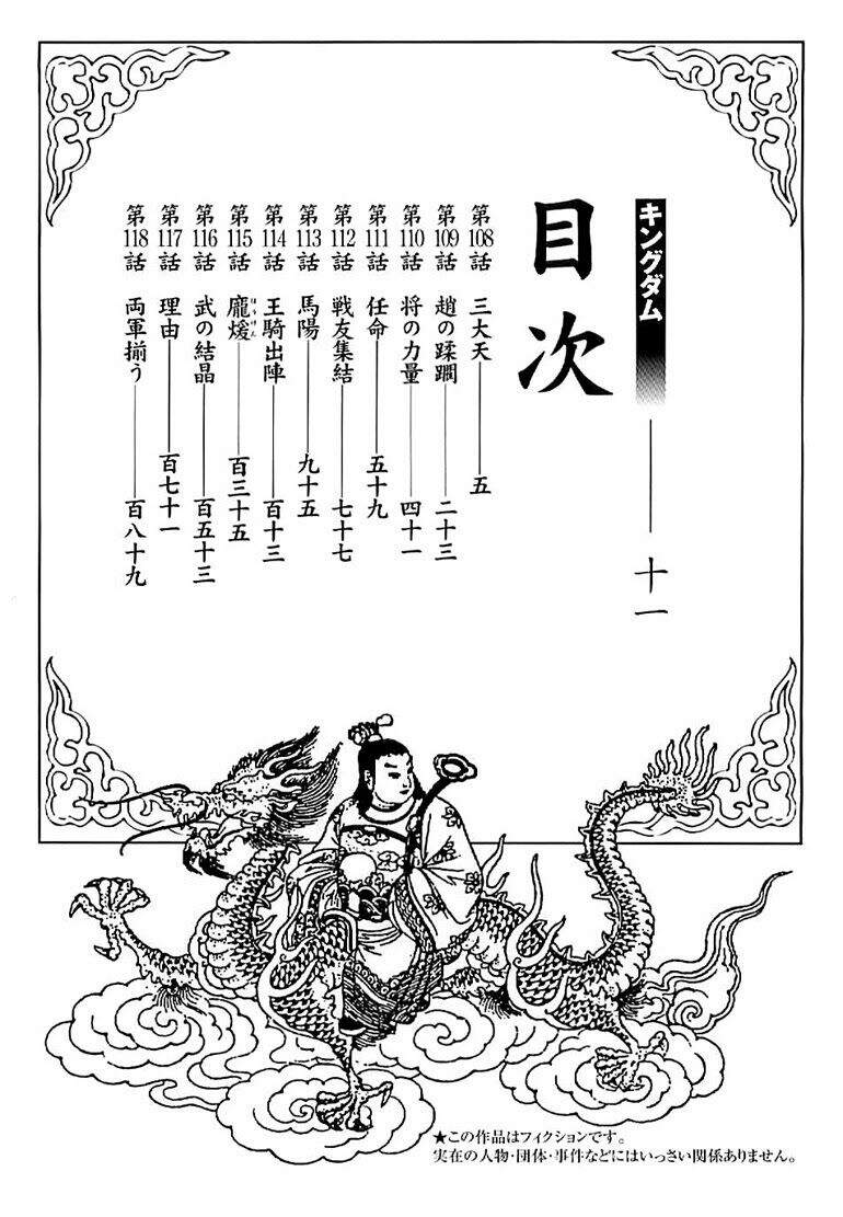 Vương Giả Thiên Hạ Chap 97 - Next Chap 98