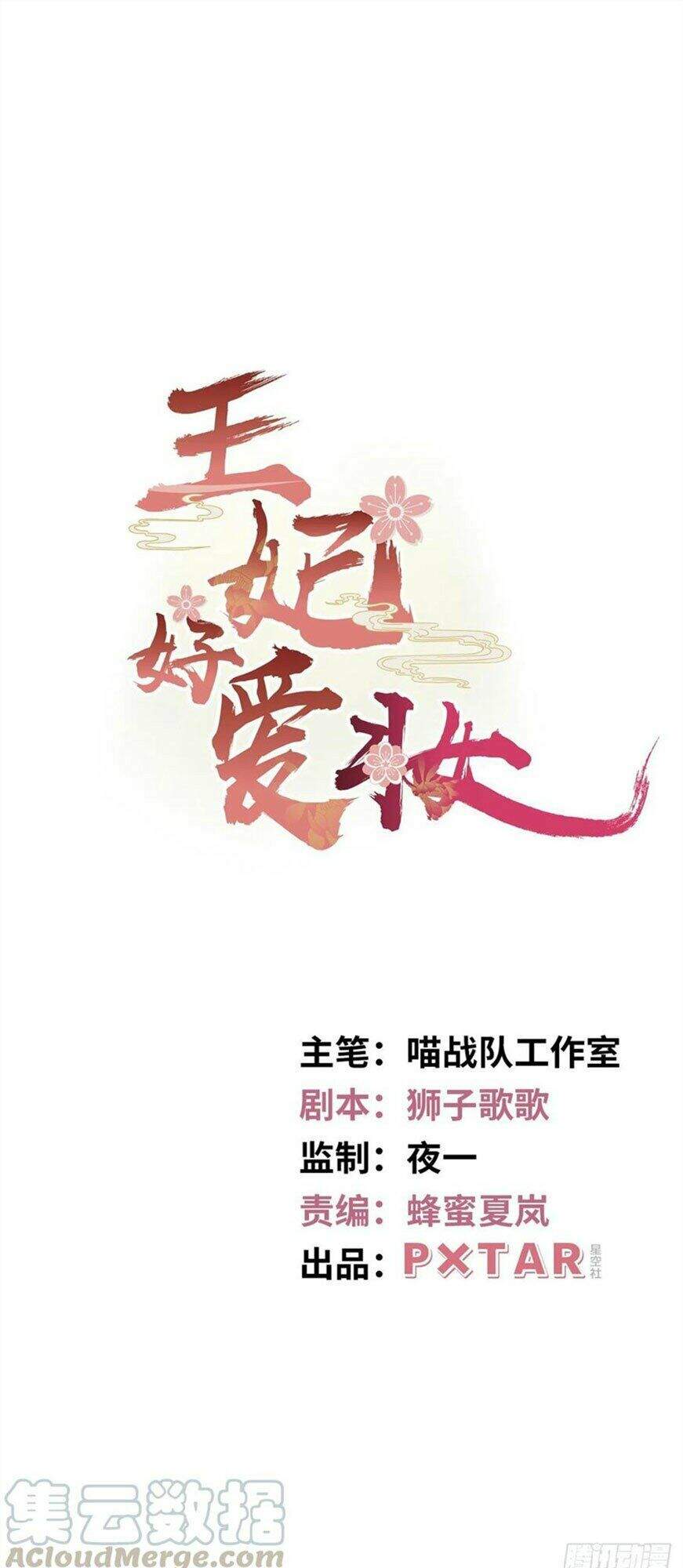 Vương Phi Thật Thích Trang Điểm Chap 109 - Next Chap 110