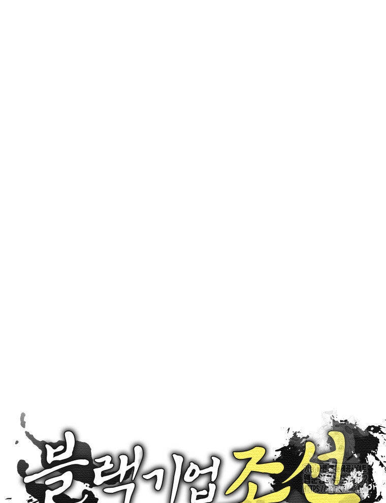 Vương Triều Đen Tối: Joseon Chap 62 - Next Chap 63