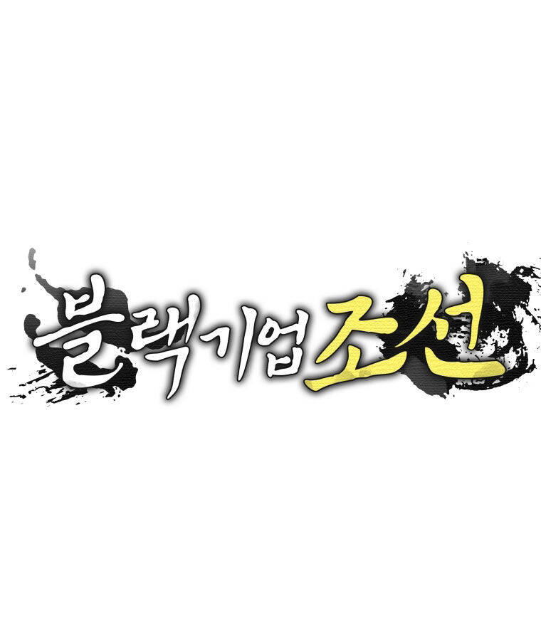 Vương Triều Đen Tối: Joseon Chap 70 - Next Chap 71