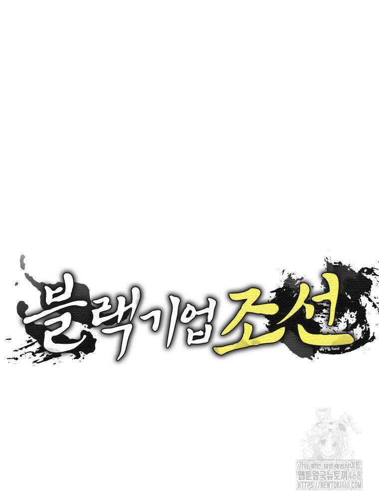 Vương Triều Đen Tối: Joseon Chap 82 - Next Chap 83