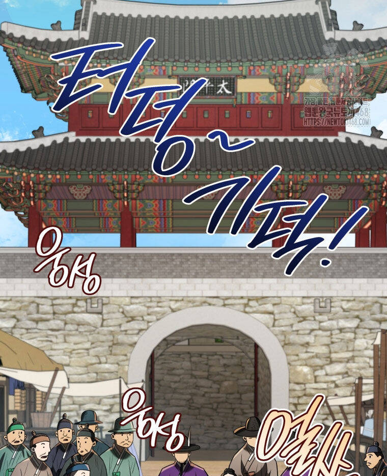 Vương Triều Đen Tối: Joseon Chap 82 - Next Chap 83