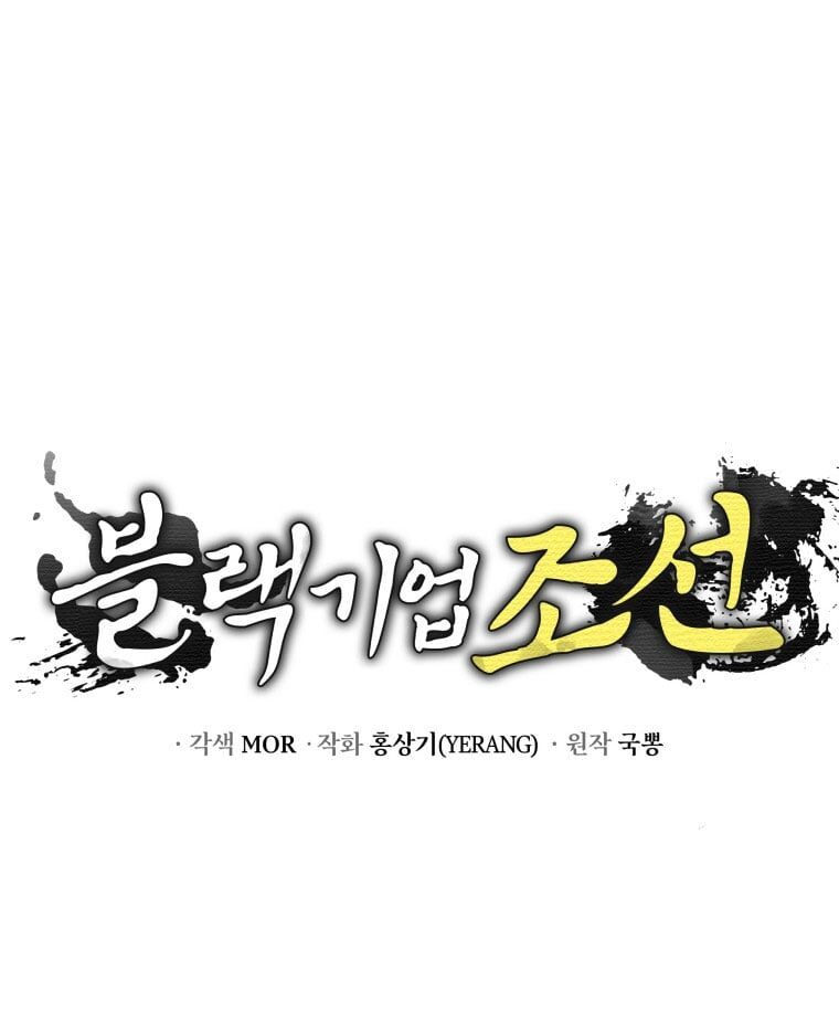 Vương Triều Đen Tối: Joseon Chap 94 - Next Chap 95