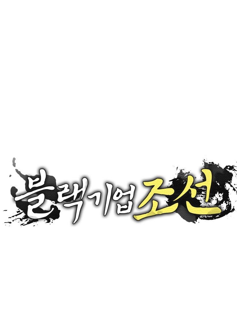 Vương Triều Đen Tối: Joseon Chap 94 - Next Chap 95