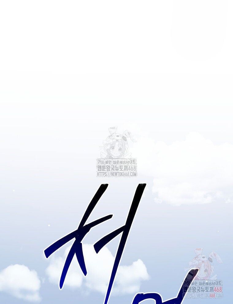 Vương Triều Đen Tối: Joseon Chap 96 - Next Chap 97