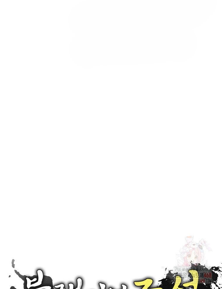 Vương Triều Đen Tối: Joseon Chap 96 - Next Chap 97
