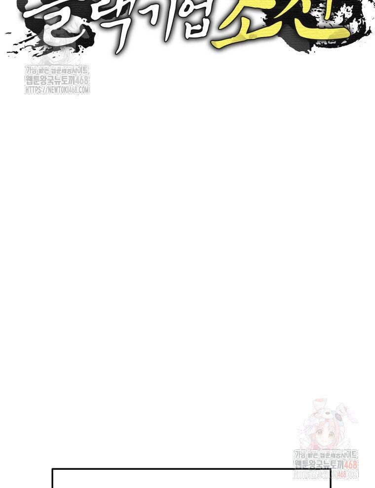 Vương Triều Đen Tối: Joseon Chap 96 - Next Chap 97