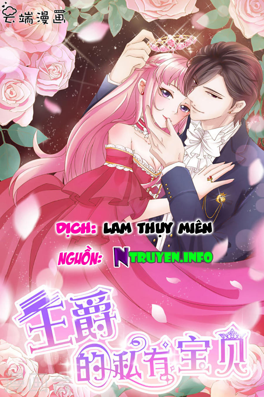 Vương Tước Tư Hữu Bảo Bối Chap 40 - Next Chap 41
