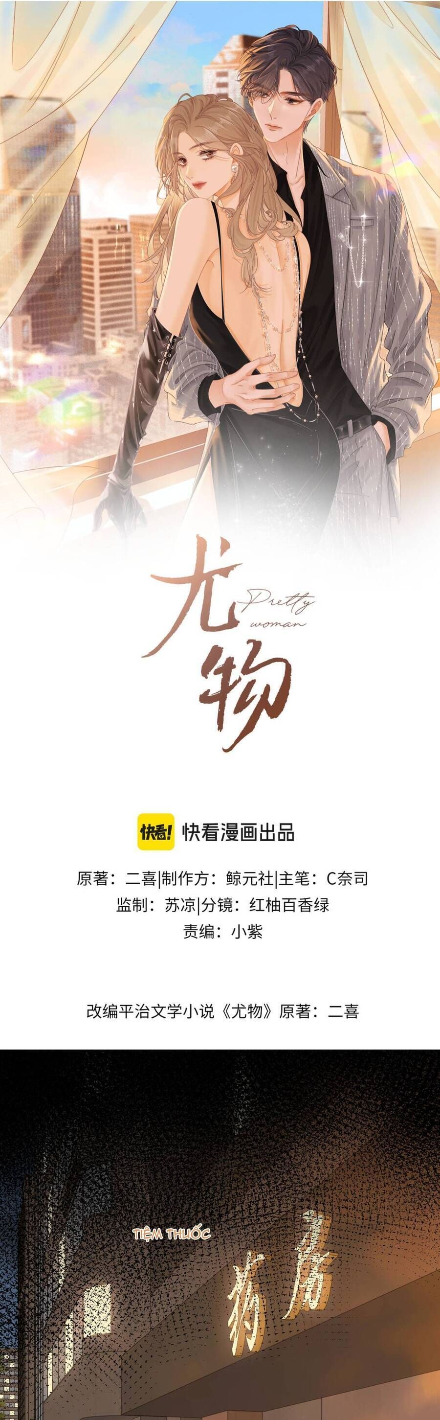 Vưu Vật Chap 135 - Next Chap 136
