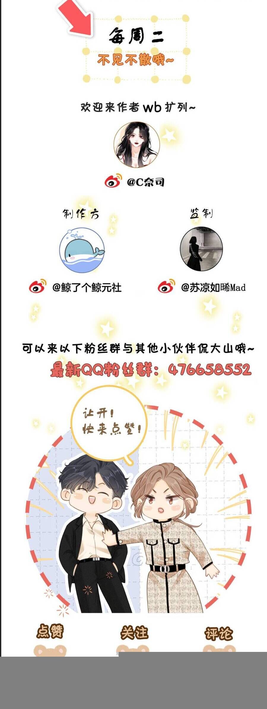 Vưu Vật Chap 136 - Next Chap 137