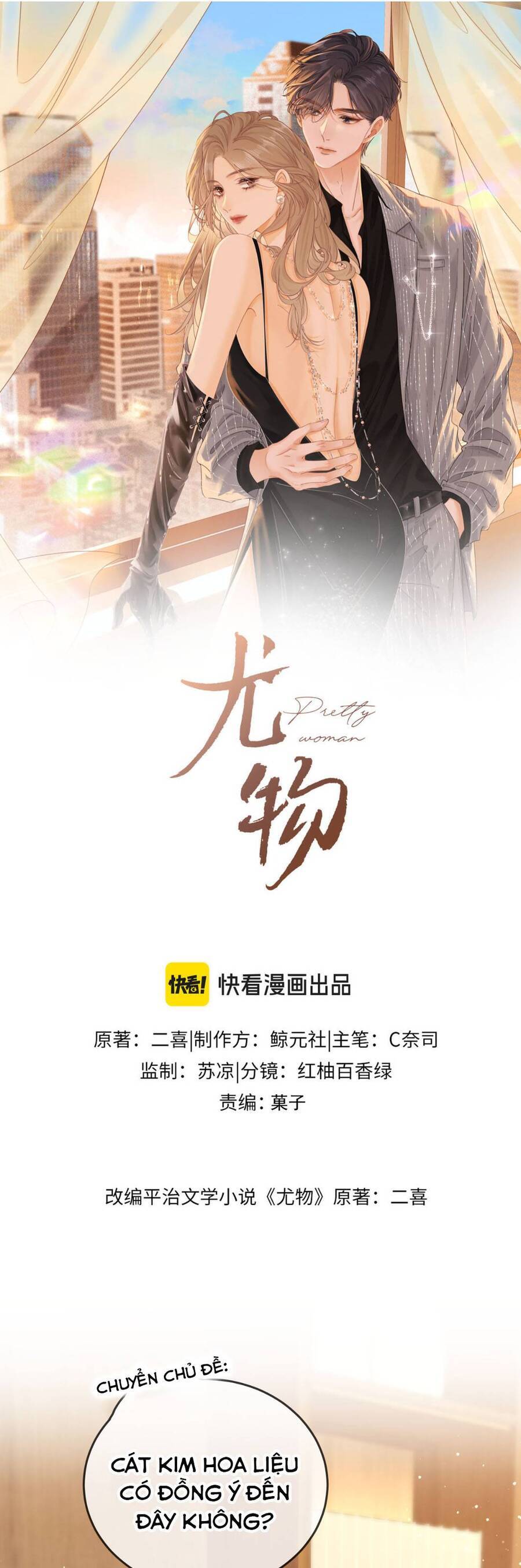 Vưu Vật Chap 139 - Next Chap 140