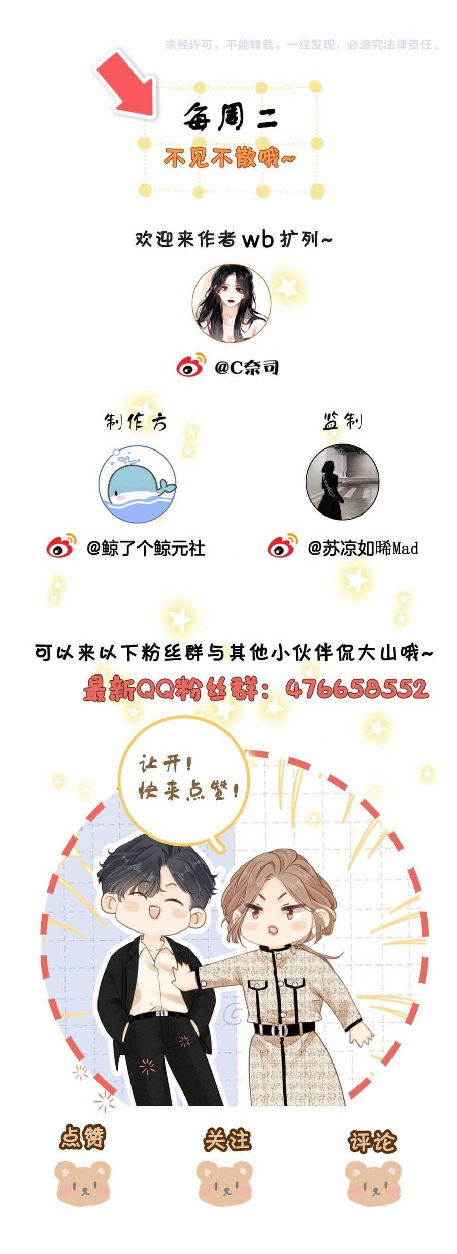 Vưu Vật Chap 139 - Next Chap 140