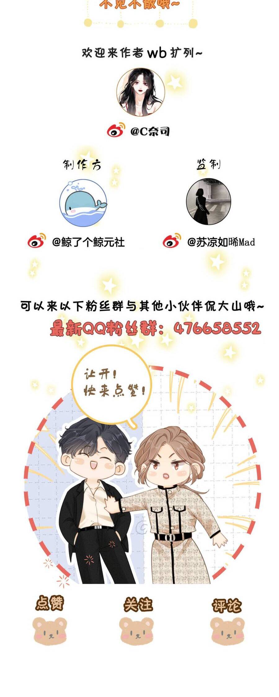 Vưu Vật Chap 140 - Next Chap 141