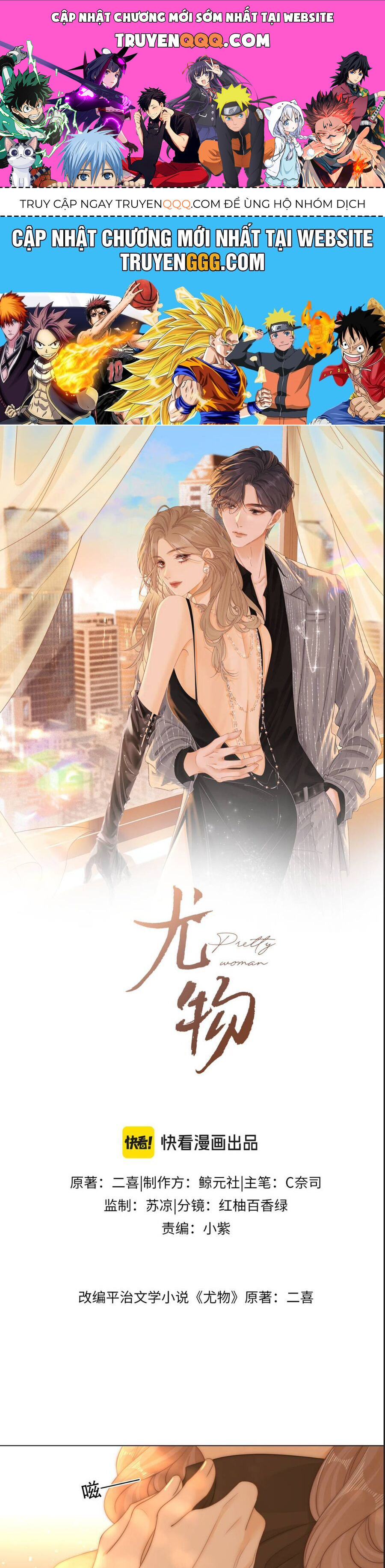Vưu Vật Chap 141 - Next Chap 142