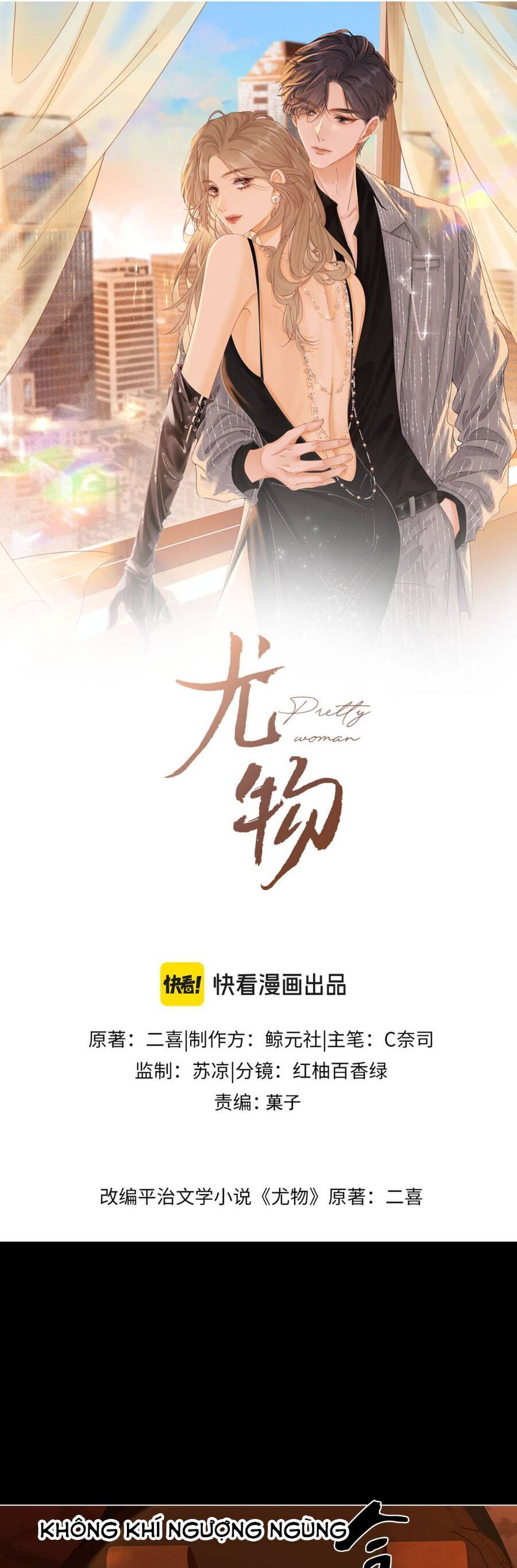 Vưu Vật Chap 142 - Next Chap 143
