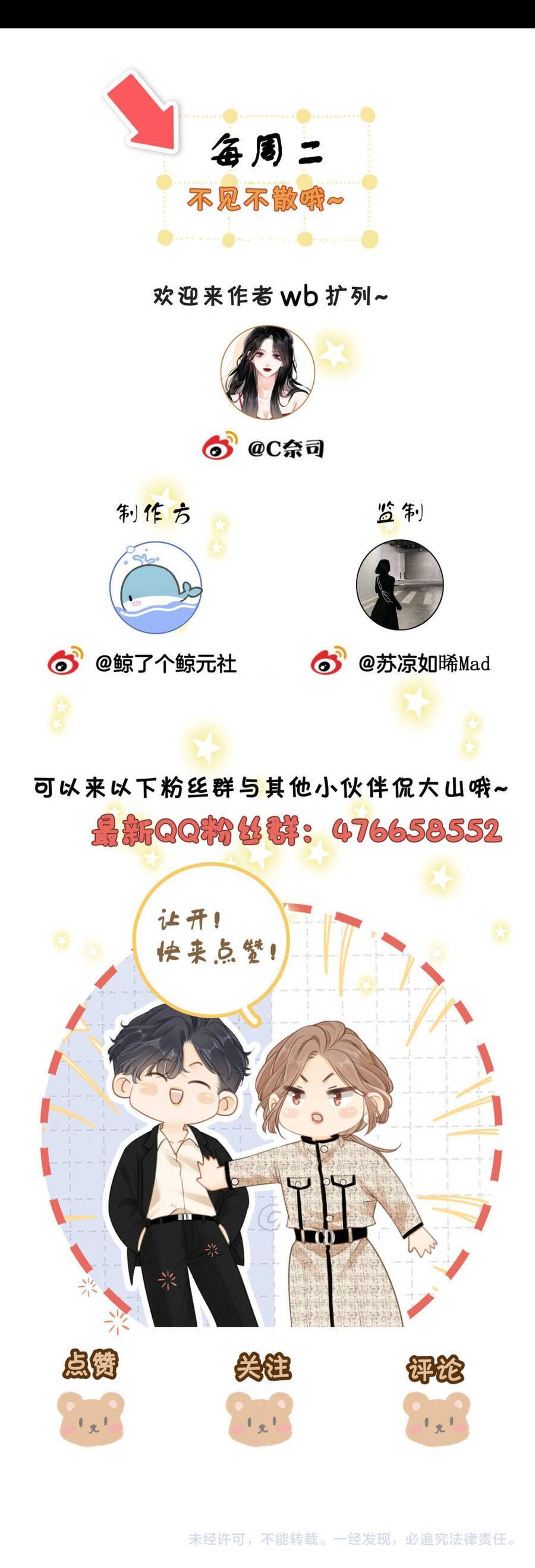 Vưu Vật Chap 143 - Next Chap 144