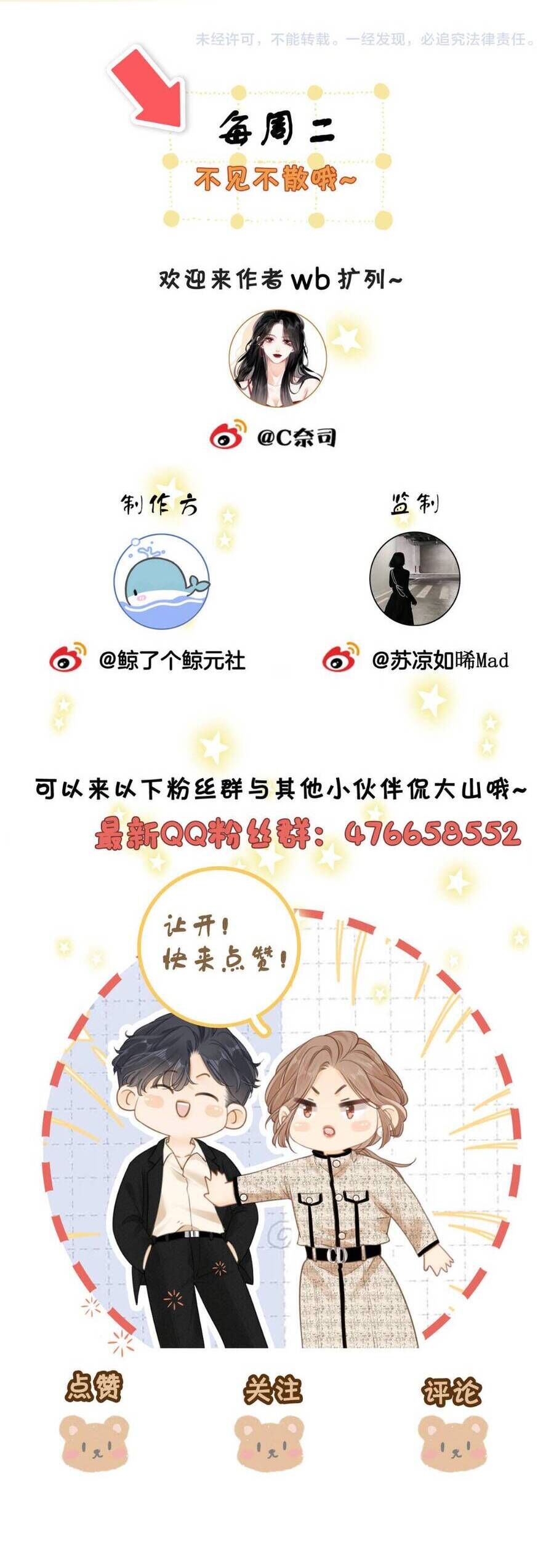 Vưu Vật Chap 145 - Next Chap 146