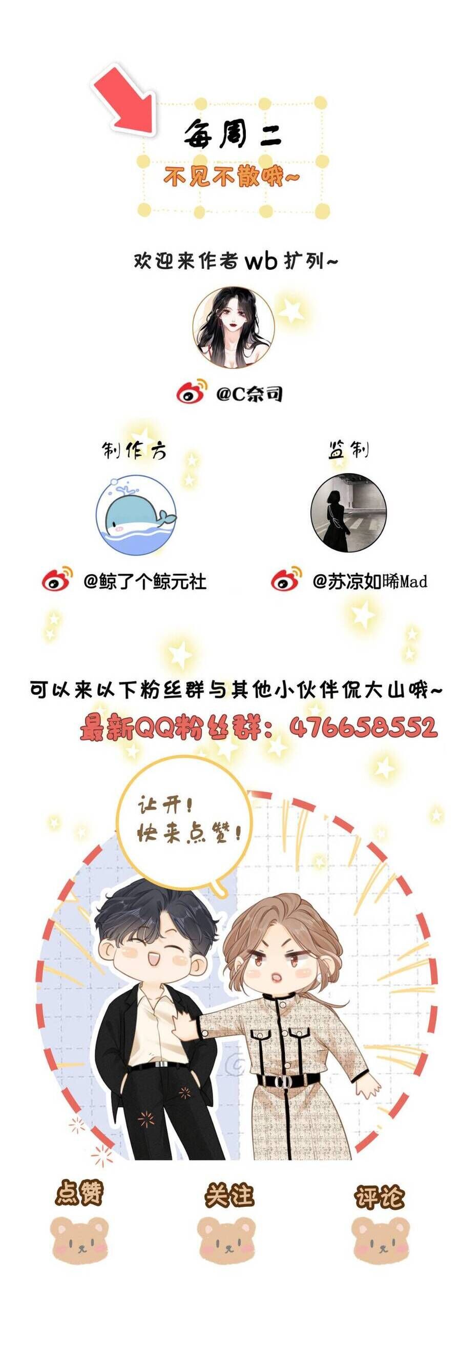 Vưu Vật Chap 147 - Next Chap 148