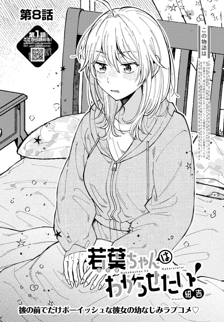 Wakaba-Chan Wa Wakarasetai Chap 8 - Next Chap 9