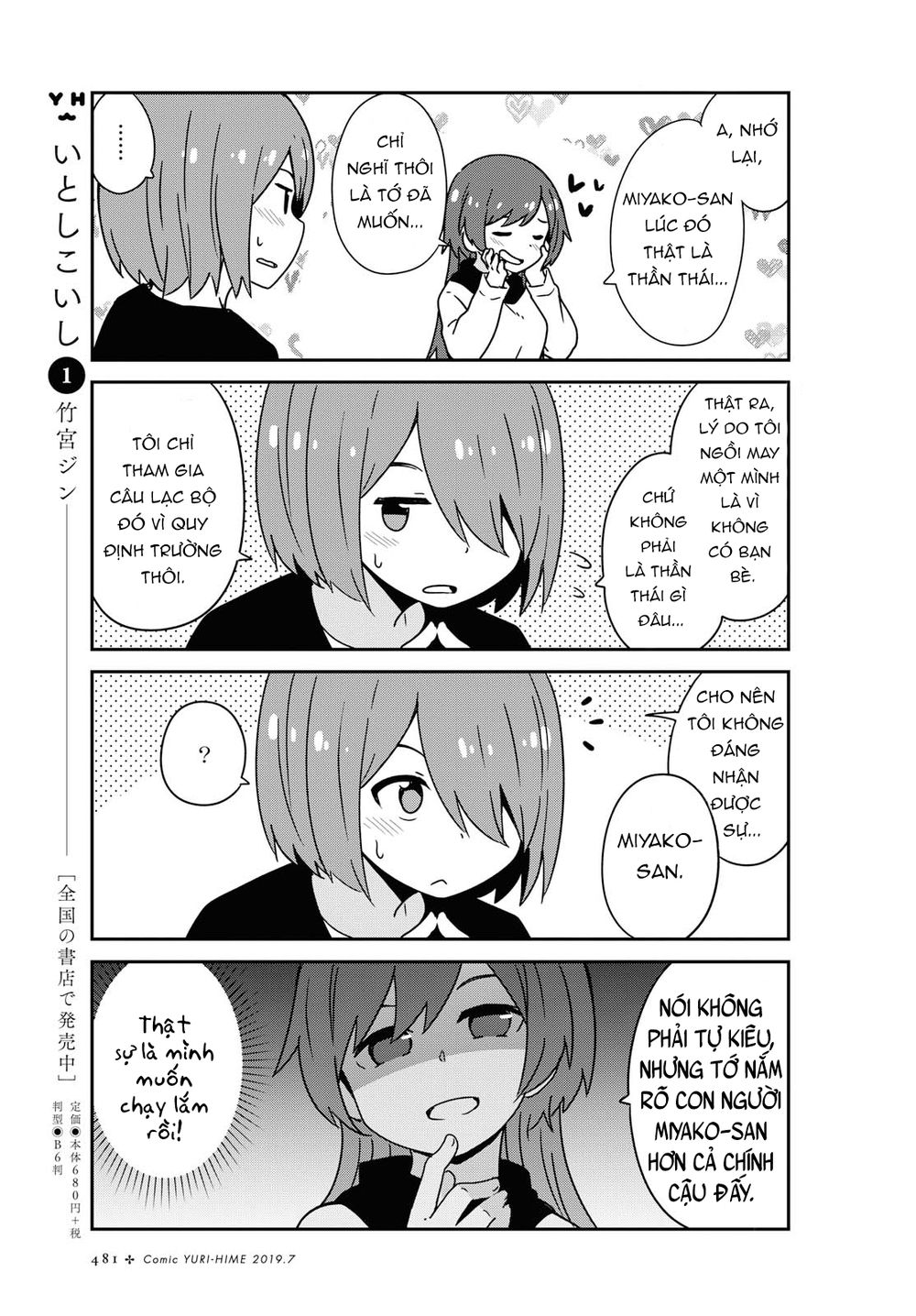 Watashi Ni Tenshi Ga Maiorita Chap 50 - Next Chap 51