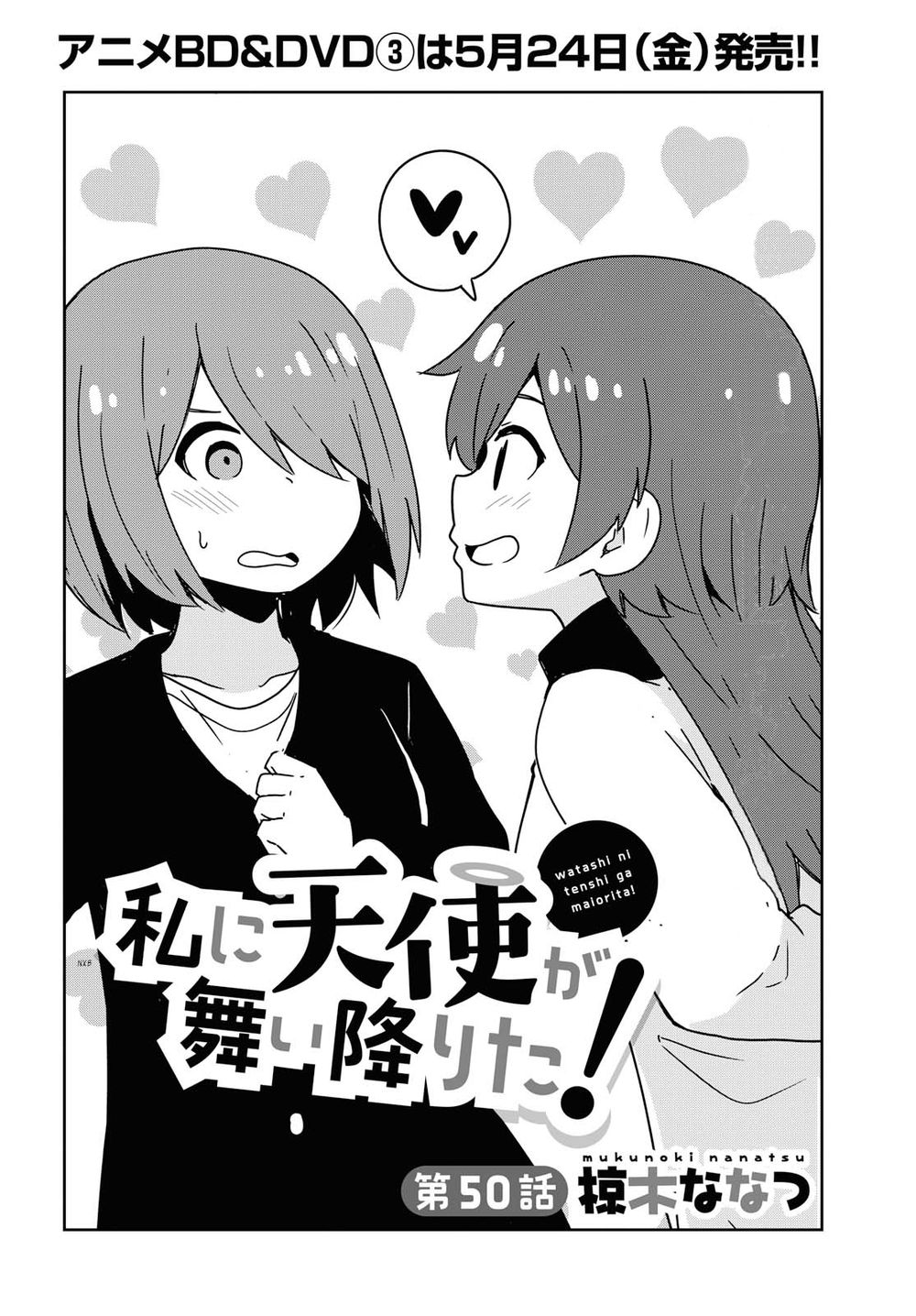 Watashi Ni Tenshi Ga Maiorita Chap 50 - Next Chap 51