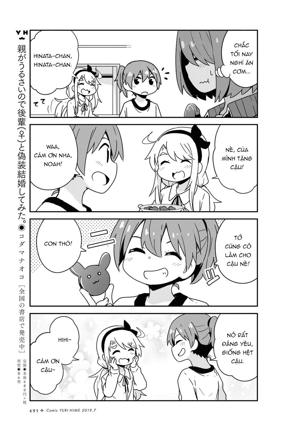 Watashi Ni Tenshi Ga Maiorita Chap 51 - Next Chap 52