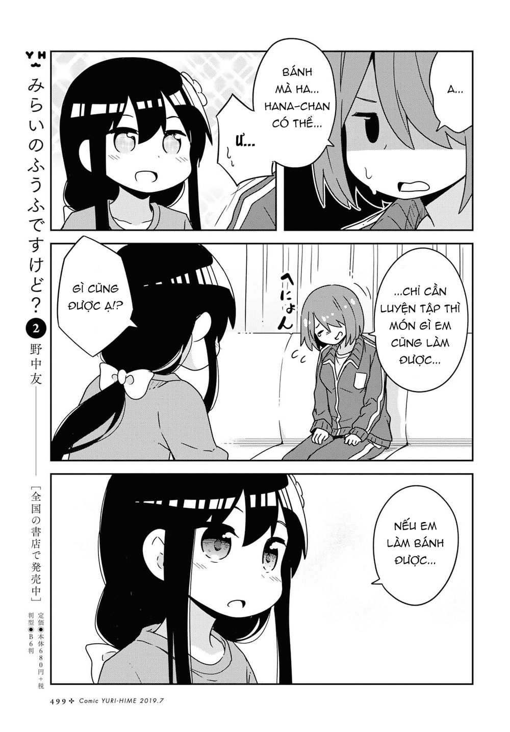 Watashi Ni Tenshi Ga Maiorita Chap 51 - Next Chap 52