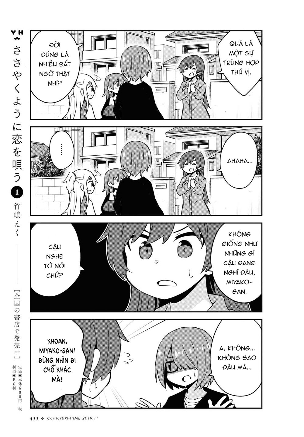 Watashi Ni Tenshi Ga Maiorita Chap 55 - Next Chap 56