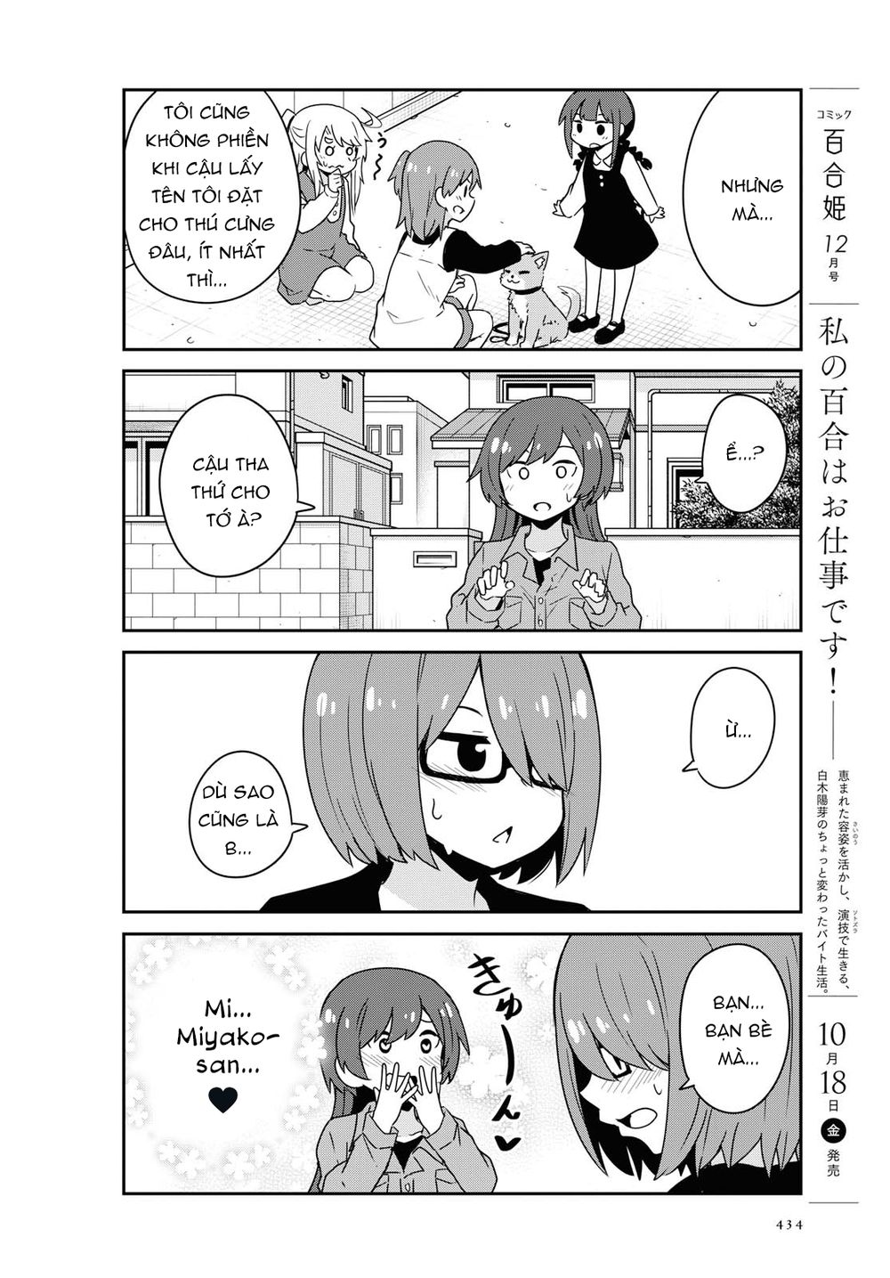 Watashi Ni Tenshi Ga Maiorita Chap 55 - Next Chap 56