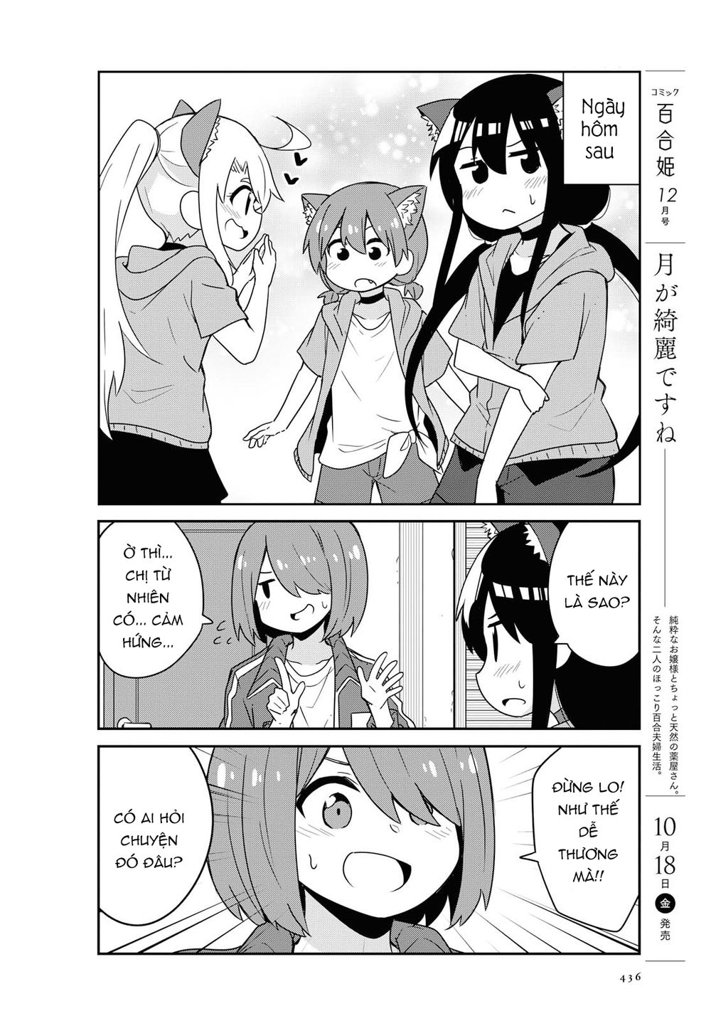 Watashi Ni Tenshi Ga Maiorita Chap 55 - Next Chap 56
