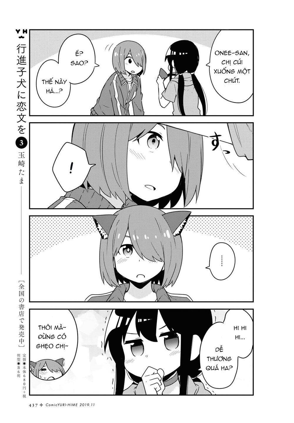 Watashi Ni Tenshi Ga Maiorita Chap 55 - Next Chap 56