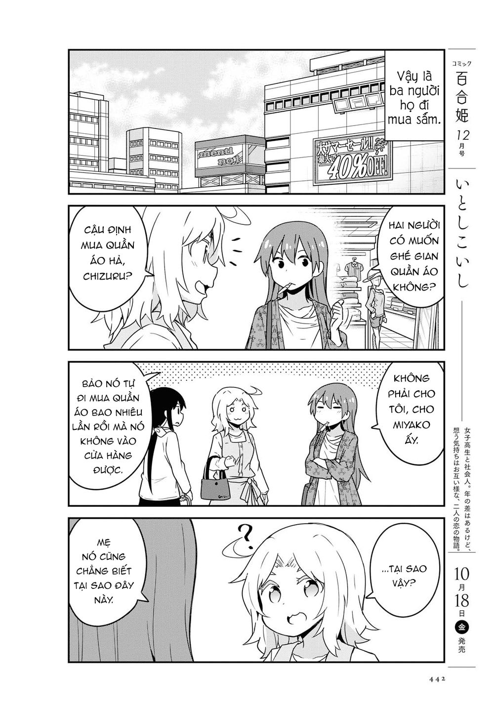 Watashi Ni Tenshi Ga Maiorita Chap 56 - Next Chap 57