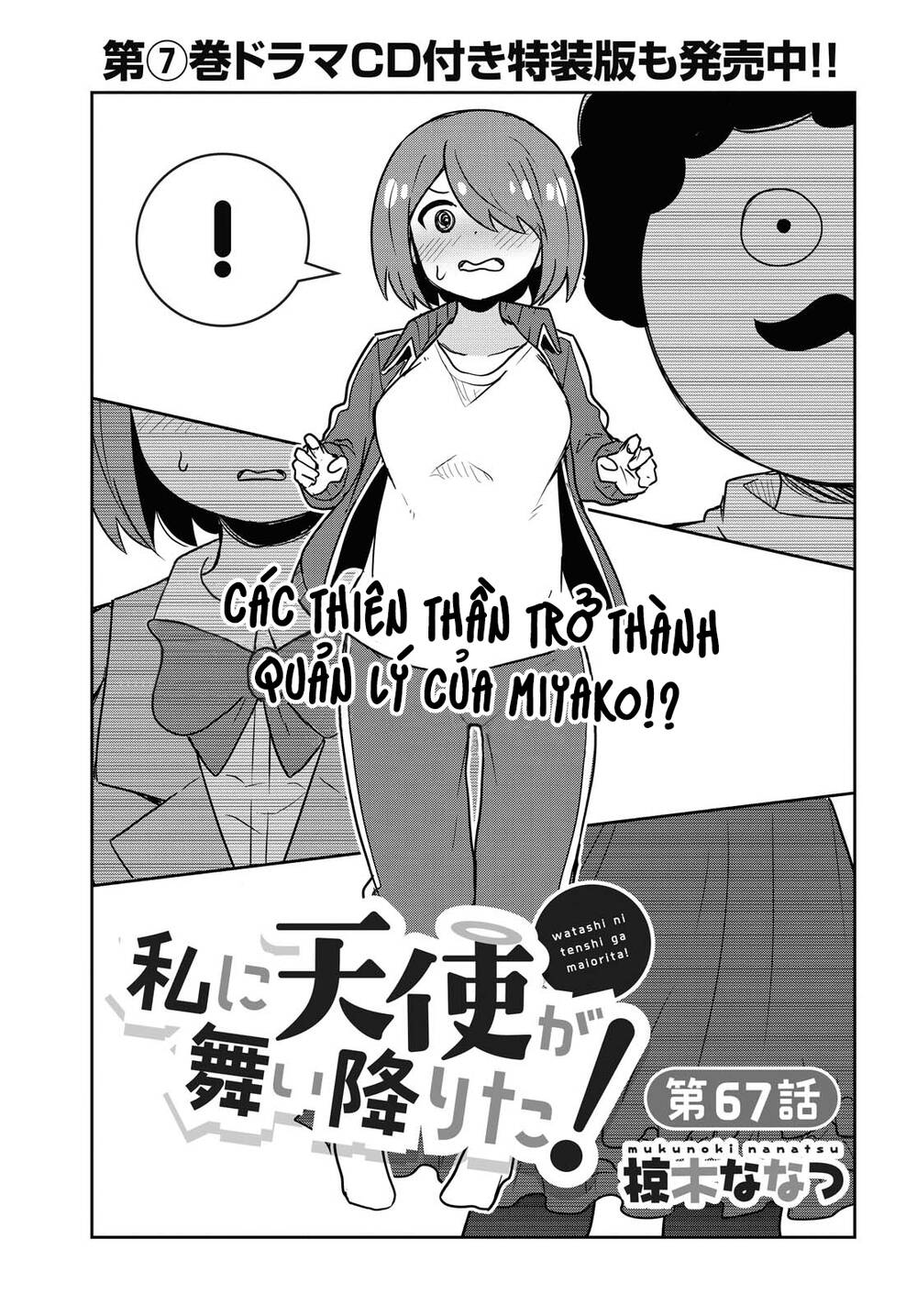 Watashi Ni Tenshi Ga Maiorita Chap 67 - Next Chap 68