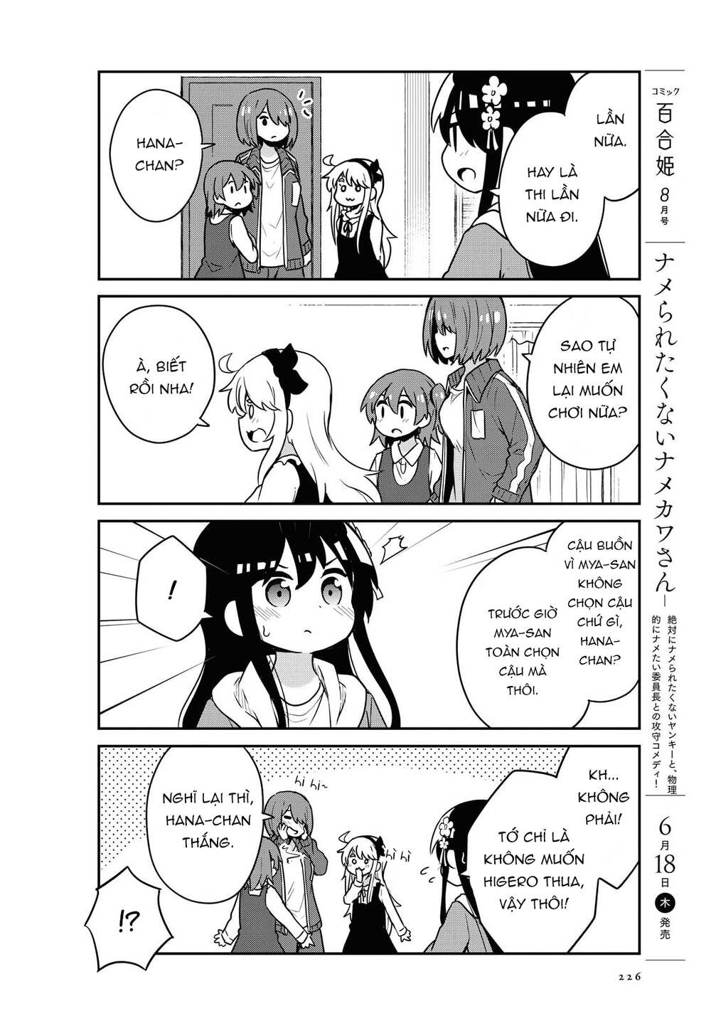 Watashi Ni Tenshi Ga Maiorita Chap 67 - Next Chap 68