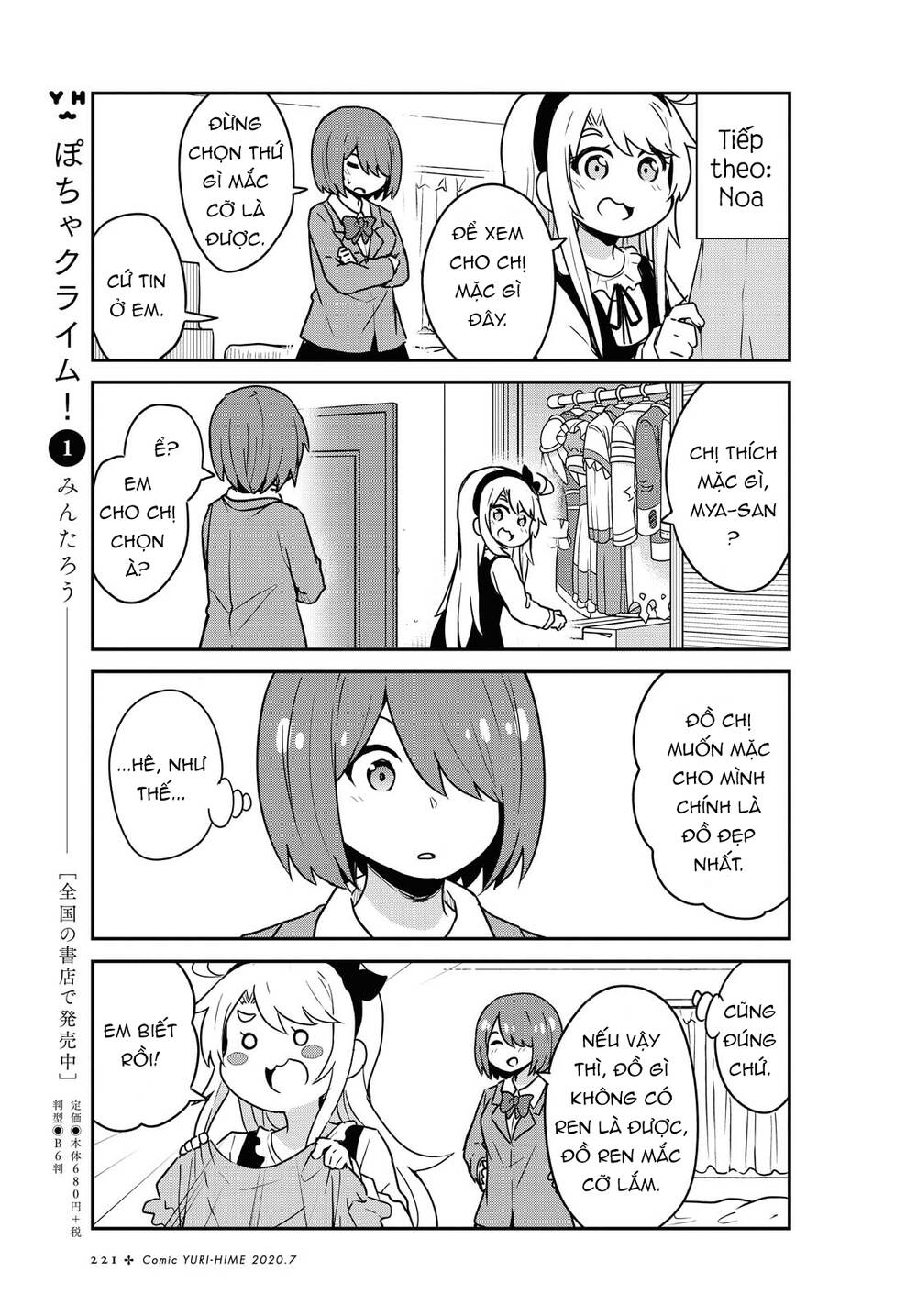 Watashi Ni Tenshi Ga Maiorita Chap 67 - Next Chap 68