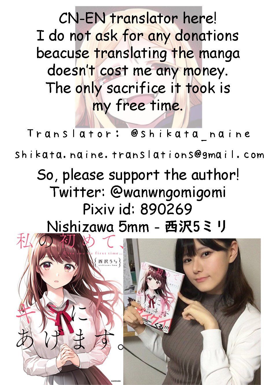 Watashi No Hajimete Chap 19 - Next Chap 20