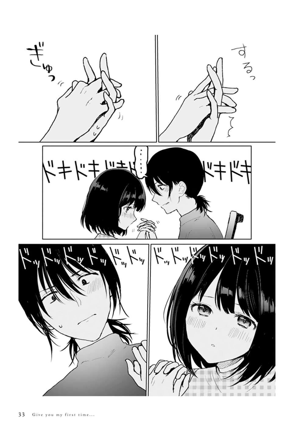 Watashi No Hajimete Chap 19 - Next Chap 20