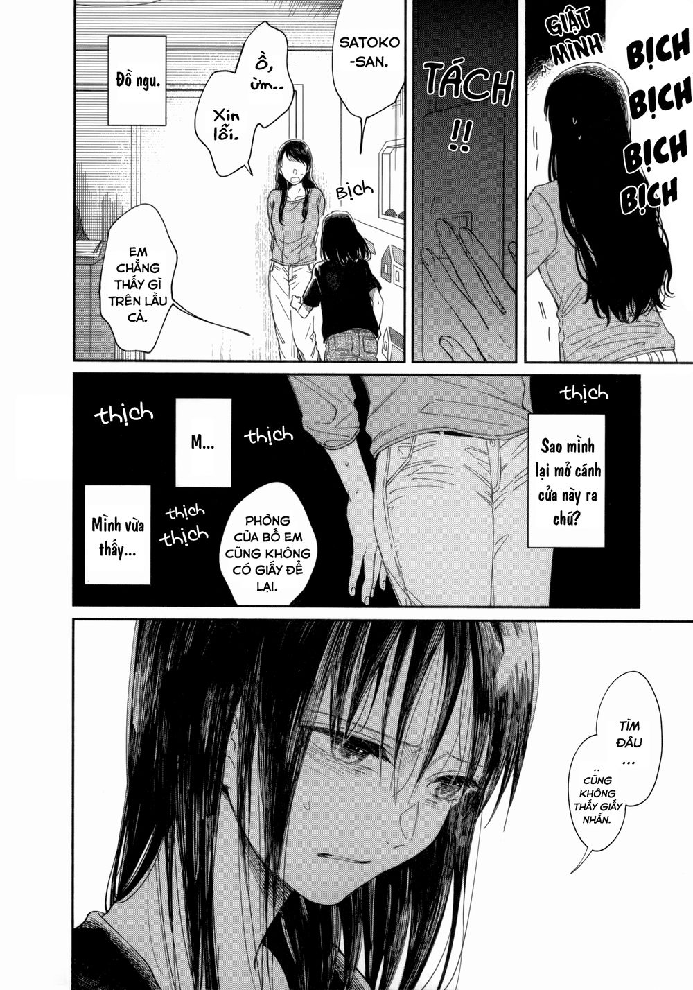 Watashi No Shounen Chap 7 - Next Chap 8