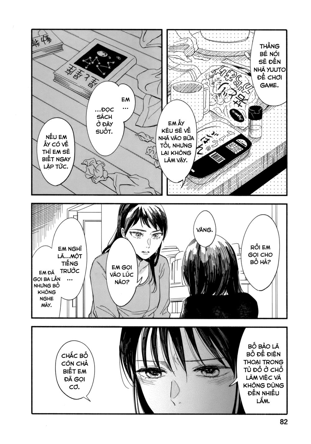Watashi No Shounen Chap 7 - Next Chap 8